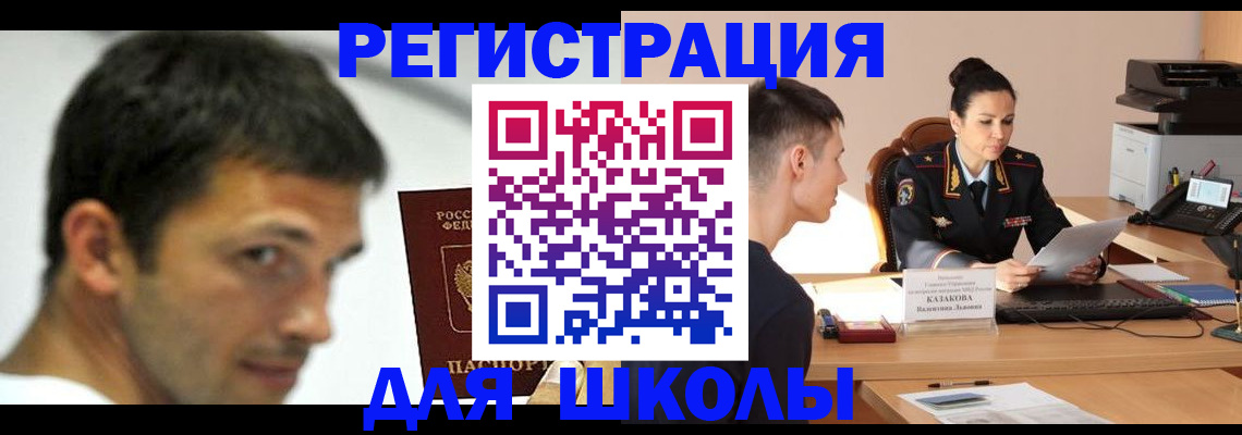 прописка иностранных граждан в Камышине