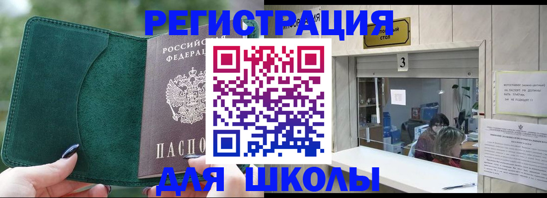 прописка штамп в Камышине